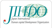 公益財団法人　国際人財開発機構